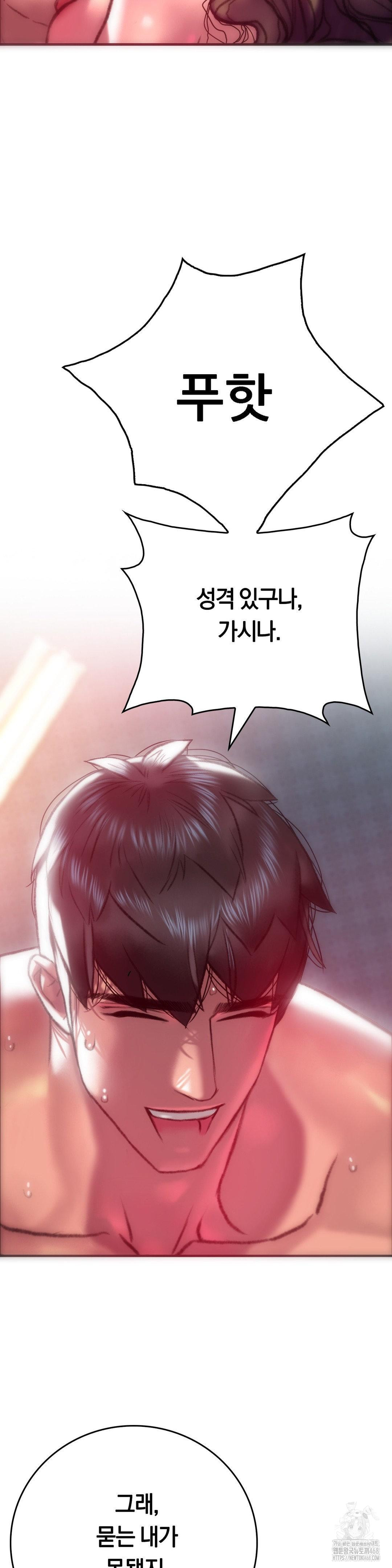 The Monster in My Room Raw Chapter 10 image 13