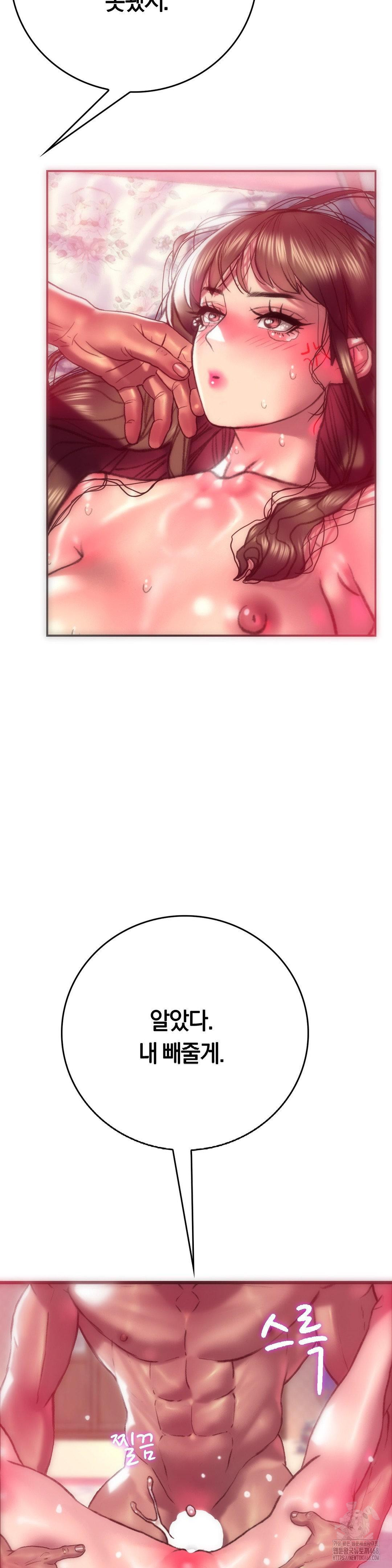 The Monster in My Room Raw Chapter 10 image 14