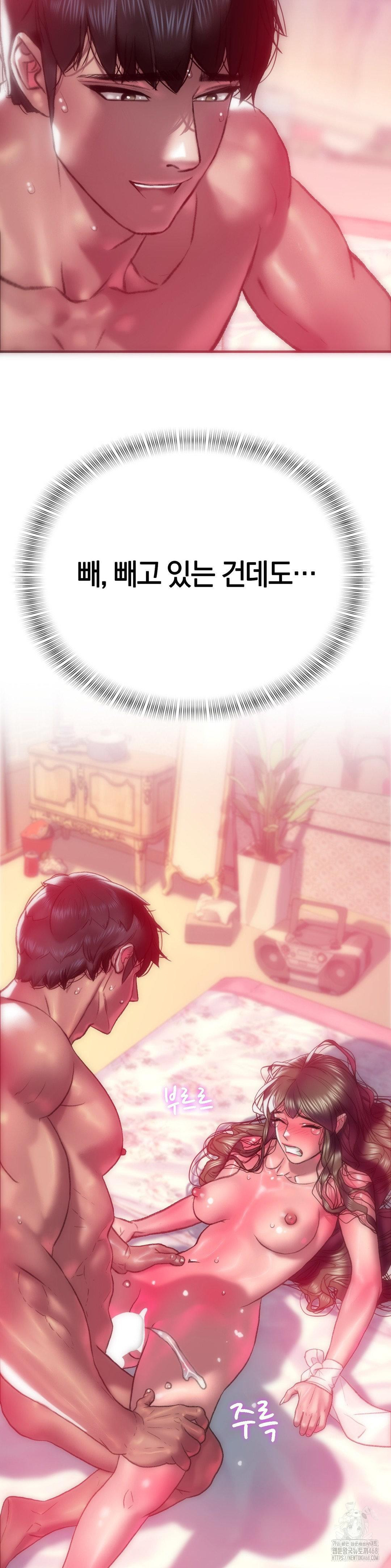 The Monster in My Room Raw Chapter 10 image 16