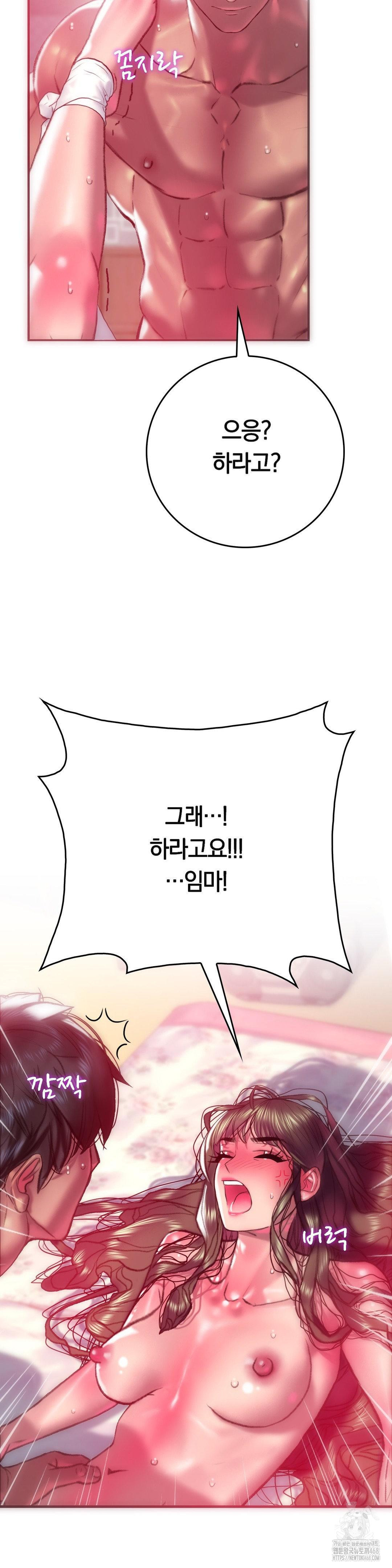 The Monster in My Room Raw Chapter 10 image 18
