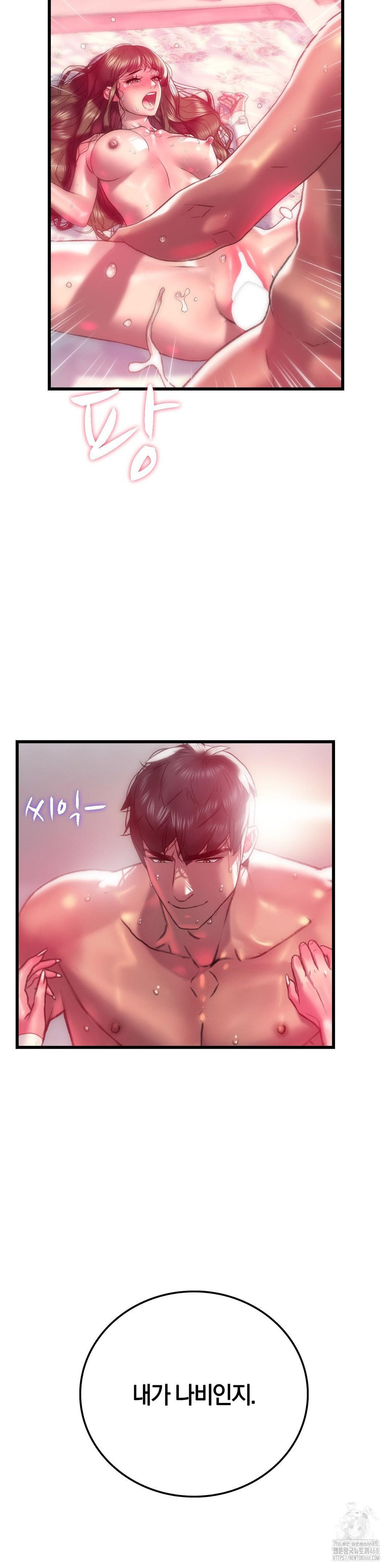 The Monster in My Room Raw Chapter 10 image 1