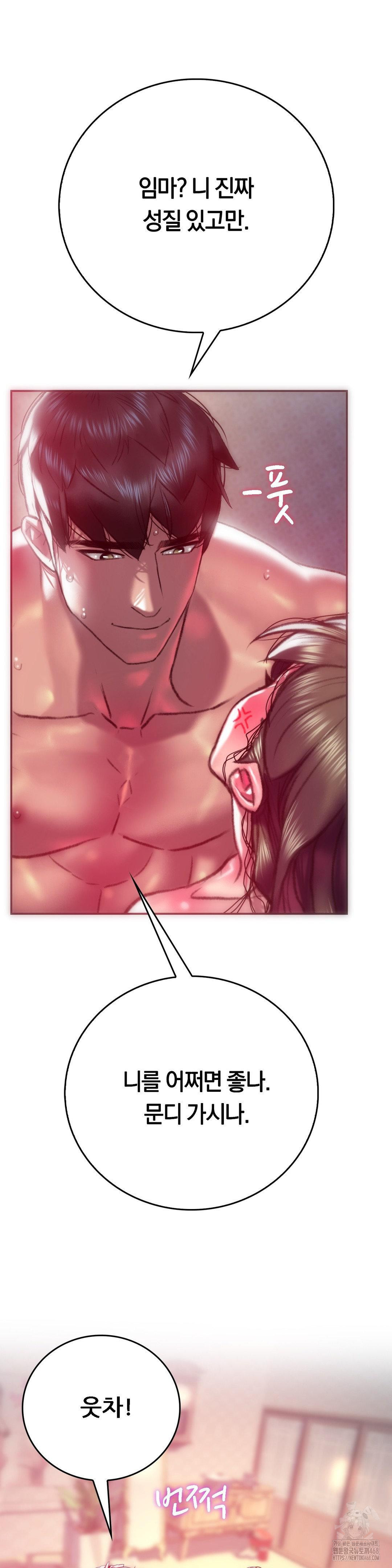 The Monster in My Room Raw Chapter 10 image 19