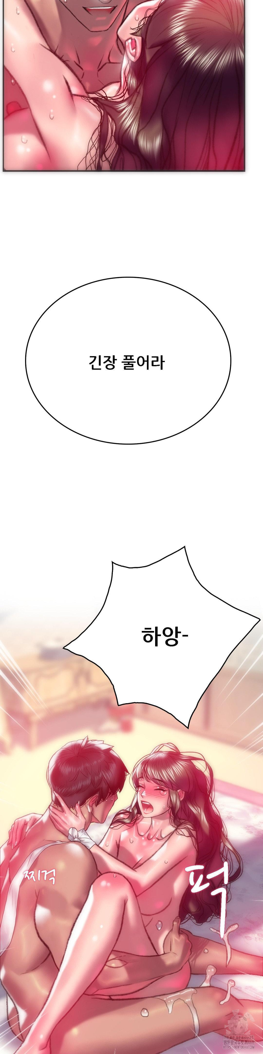 The Monster in My Room Raw Chapter 10 image 23