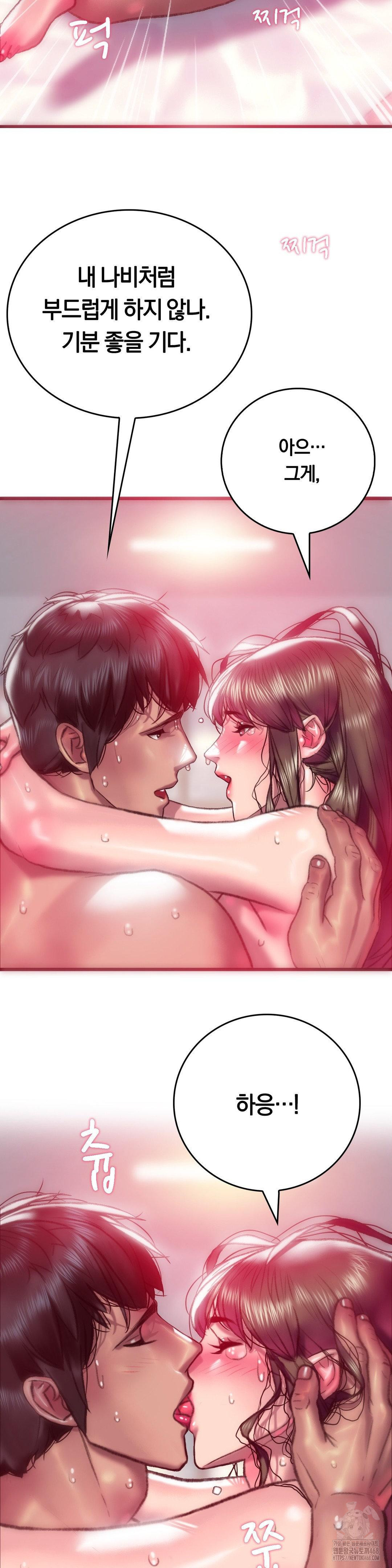 The Monster in My Room Raw Chapter 10 image 24
