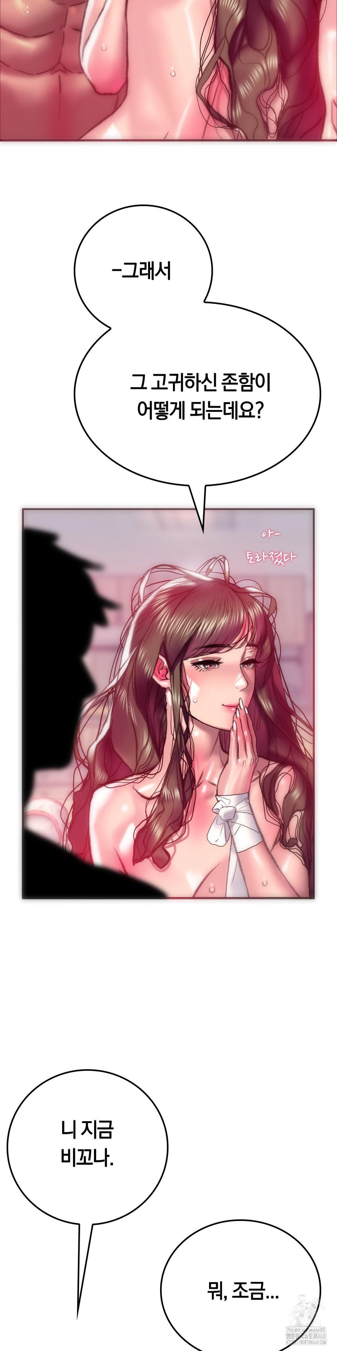 The Monster in My Room Raw Chapter 10 image 30