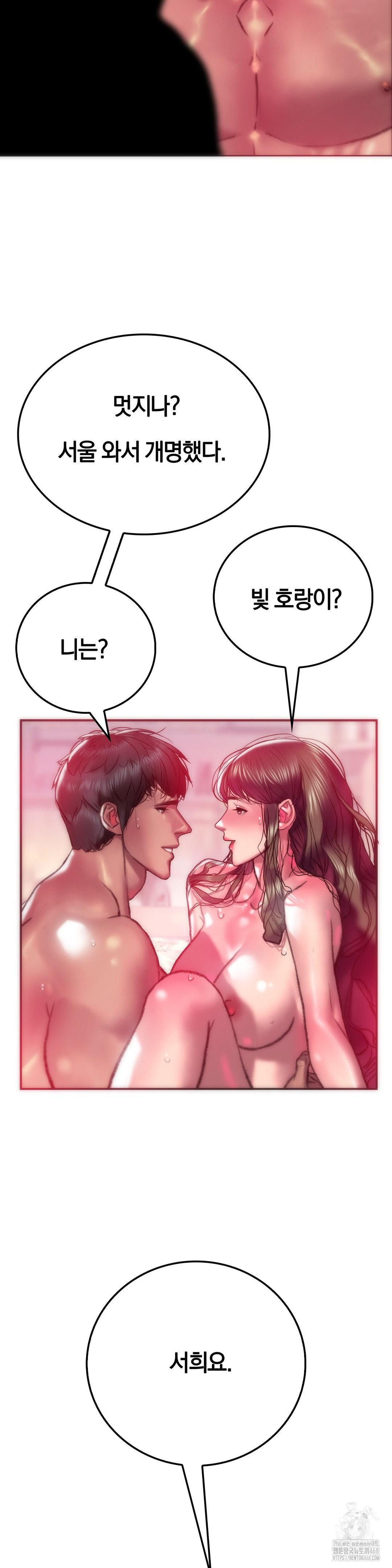 The Monster in My Room Raw Chapter 10 image 32