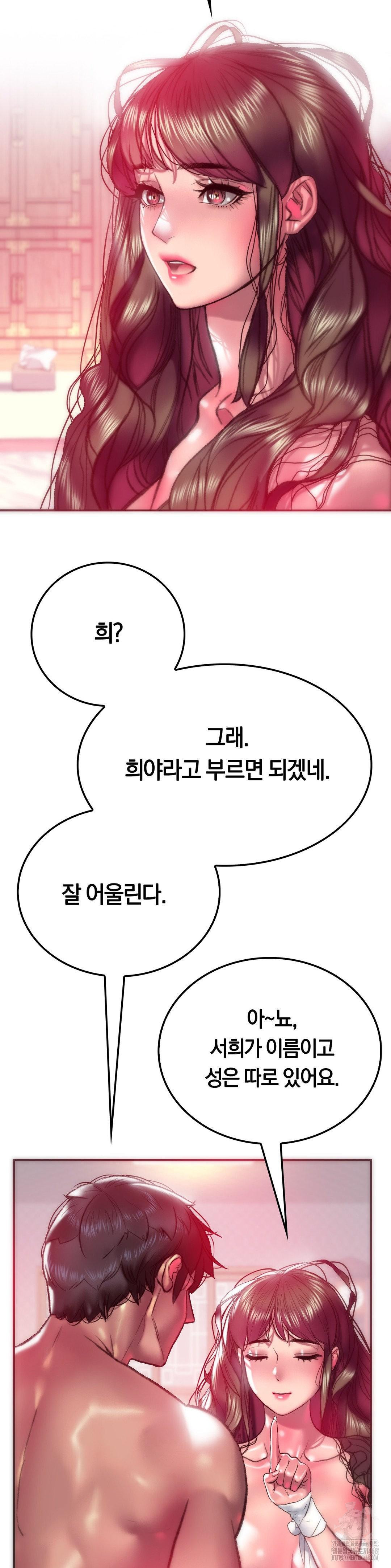 The Monster in My Room Raw Chapter 10 image 33