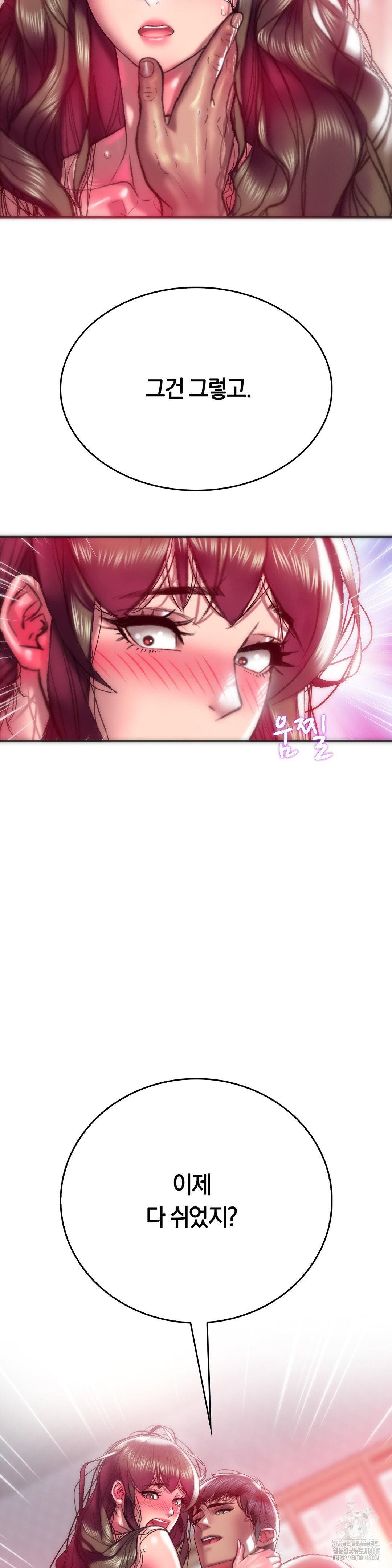The Monster in My Room Raw Chapter 10 image 37