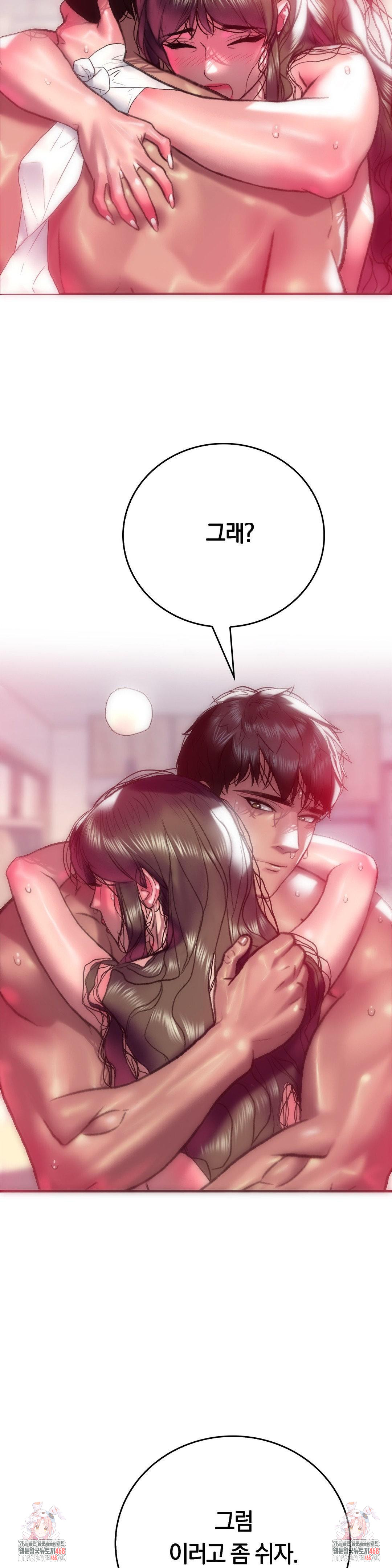 The Monster in My Room Raw Chapter 10 image 39