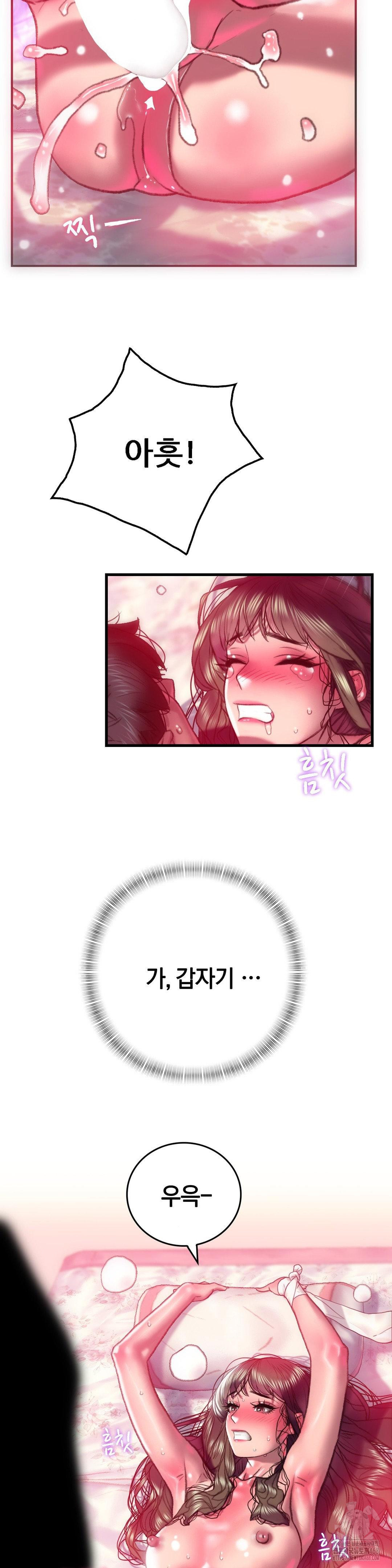 The Monster in My Room Raw Chapter 10 image 4