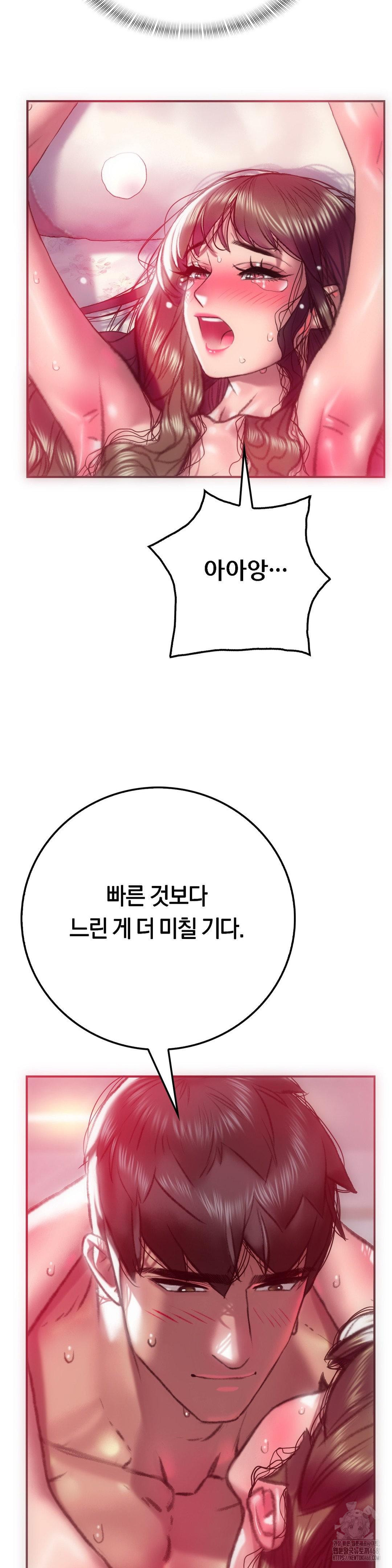 The Monster in My Room Raw Chapter 10 image 6