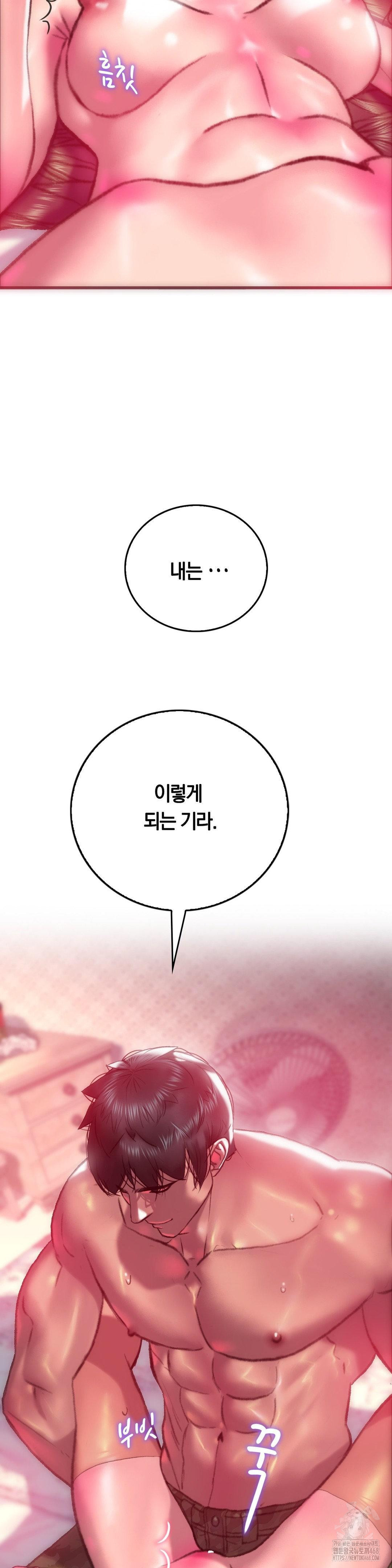 The Monster in My Room Raw Chapter 13 image 28