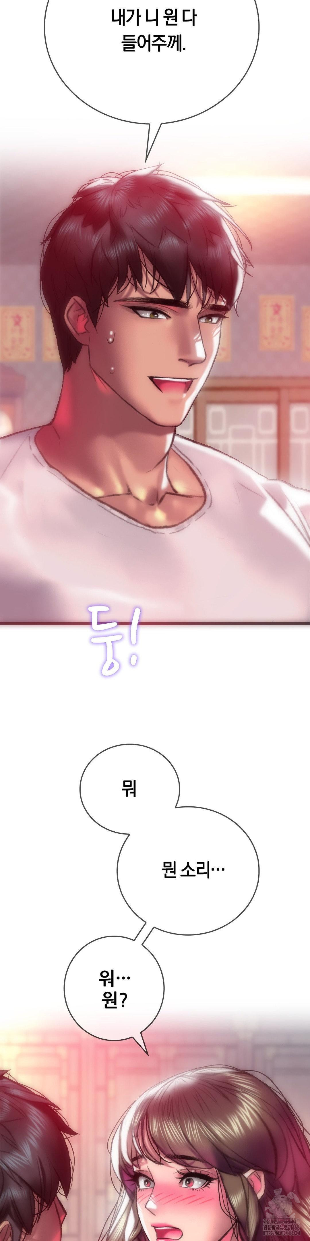 The Monster in My Room Raw Chapter 13 image 6