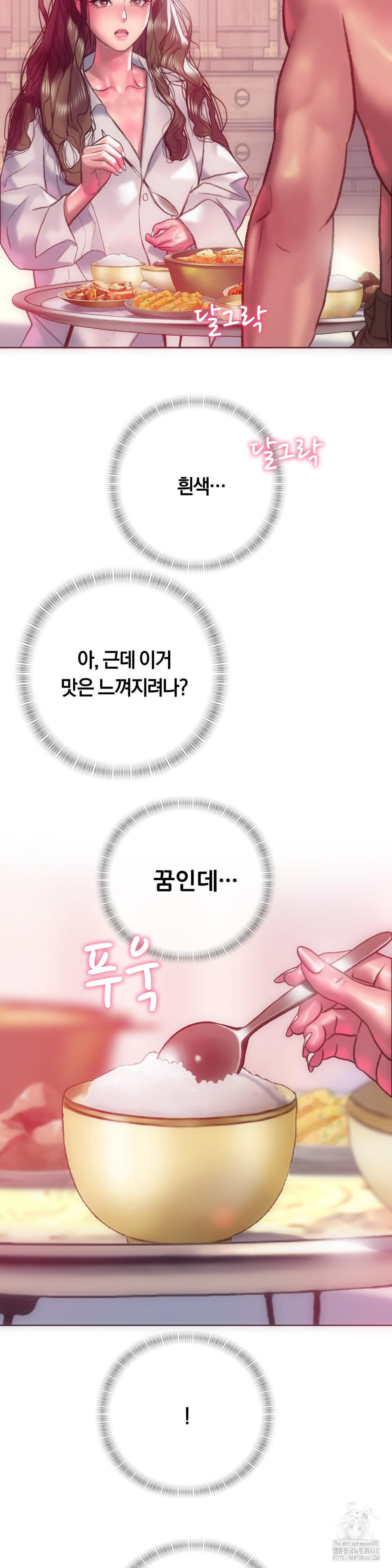 The Monster in My Room Raw Chapter 14 image 25
