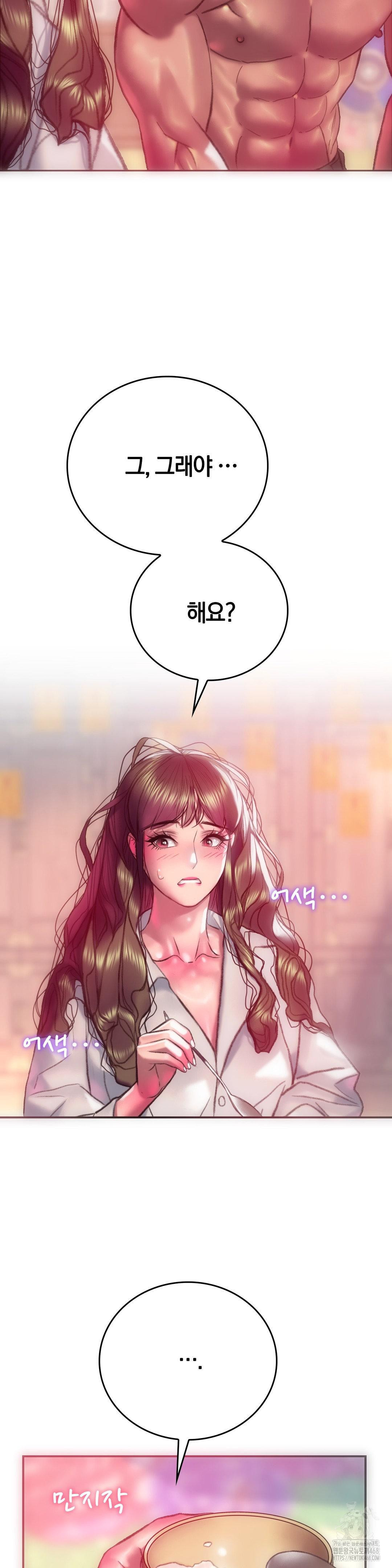 The Monster in My Room Raw Chapter 14 image 33
