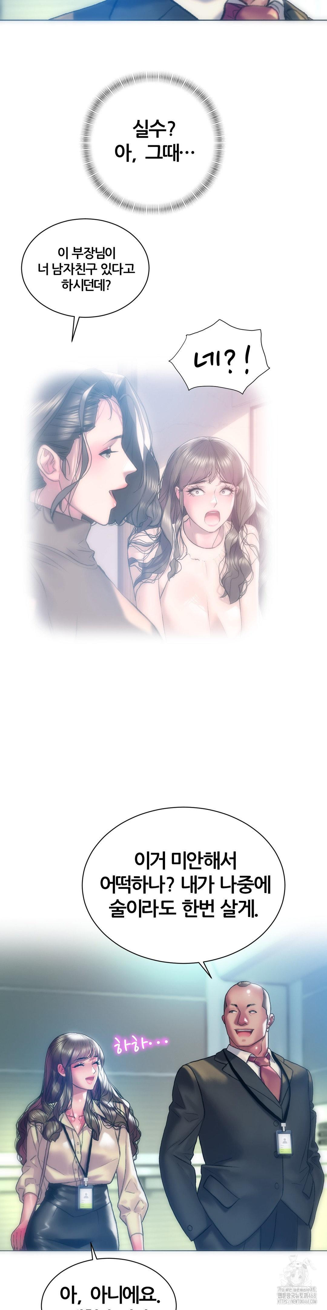 The Monster in My Room Raw Chapter 15 image 31