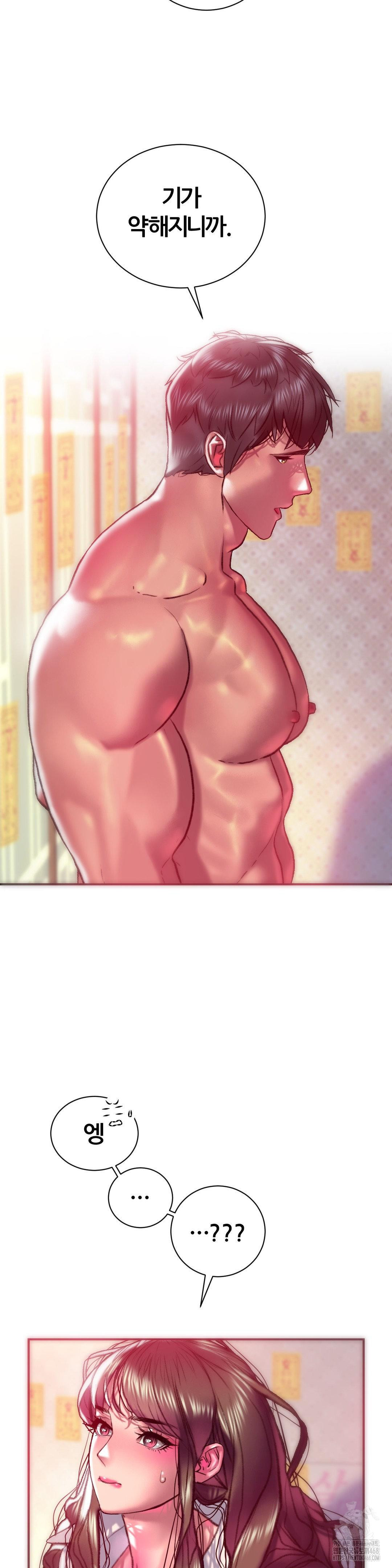 The Monster in My Room Raw Chapter 15 image 8