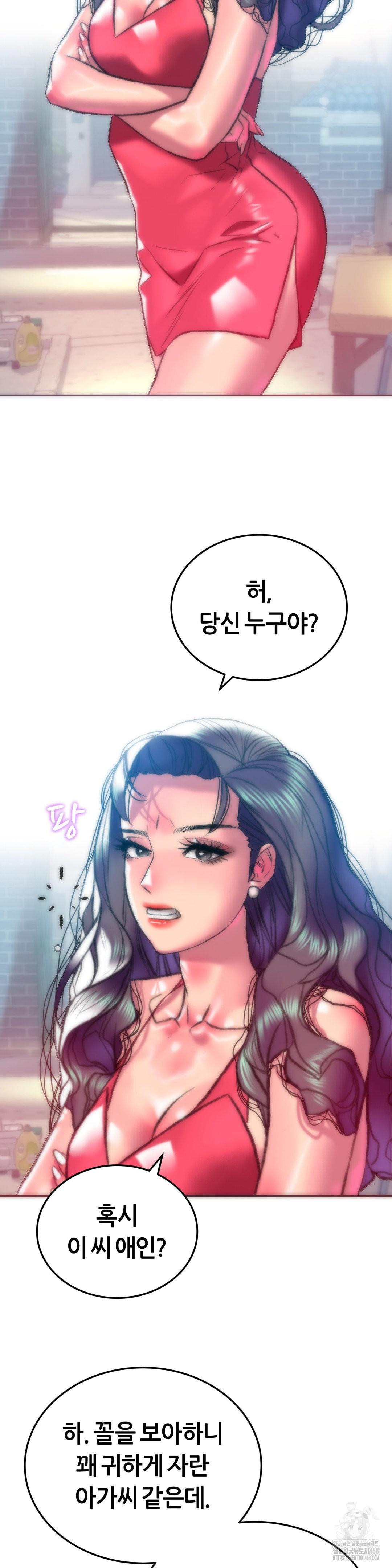 The Monster in My Room Raw Chapter 16 image 18