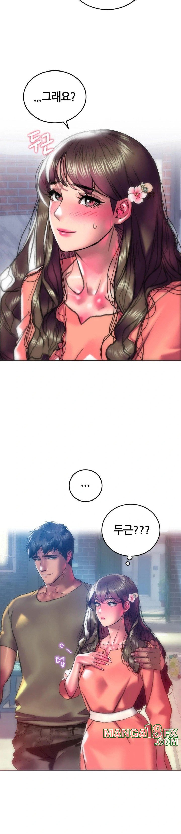 The Monster in My Room Raw Chapter 17 image 6