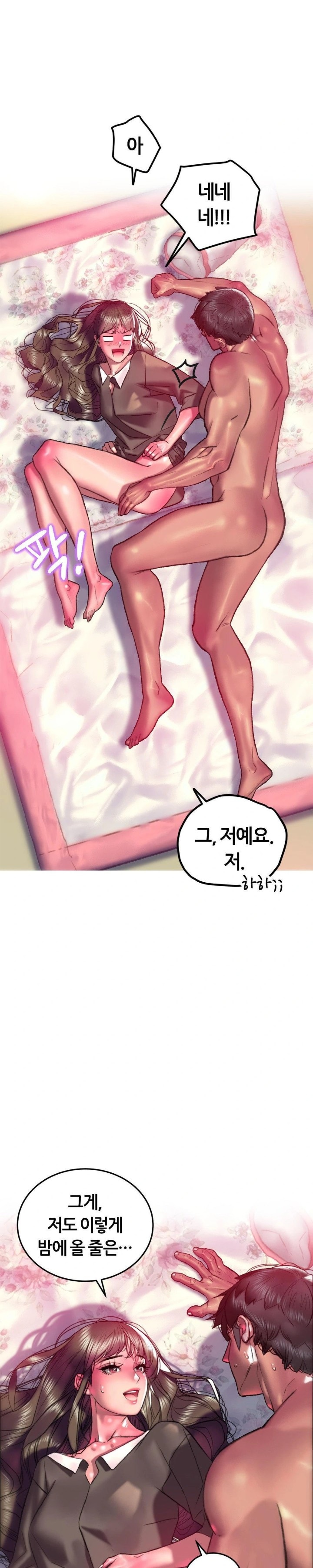 The Monster in My Room Raw Chapter 19 image 9