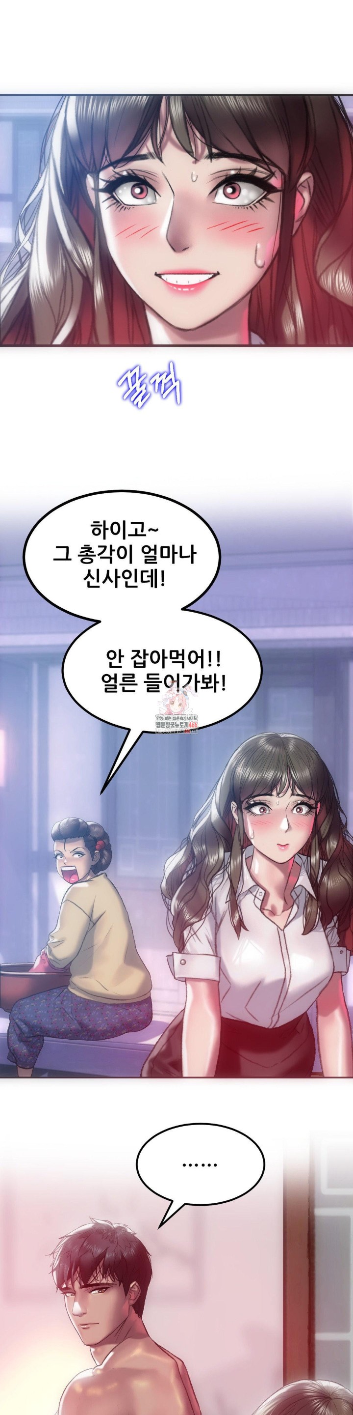 The Monster in My Room Raw Chapter 2 image 0