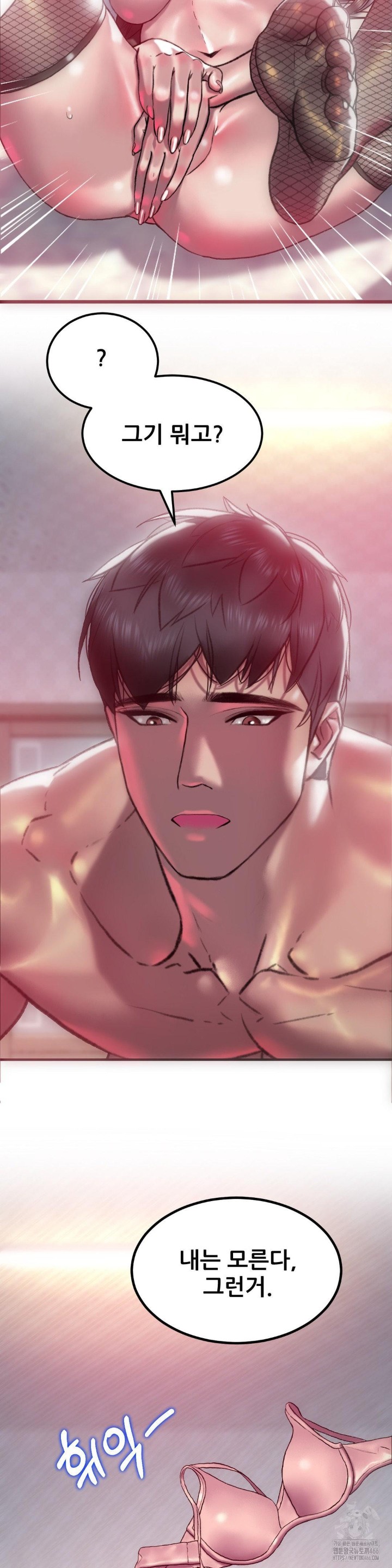 The Monster in My Room Raw Chapter 2 image 11