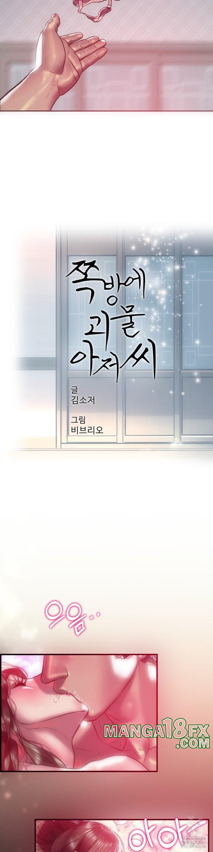 The Monster in My Room Raw Chapter 2 image 12