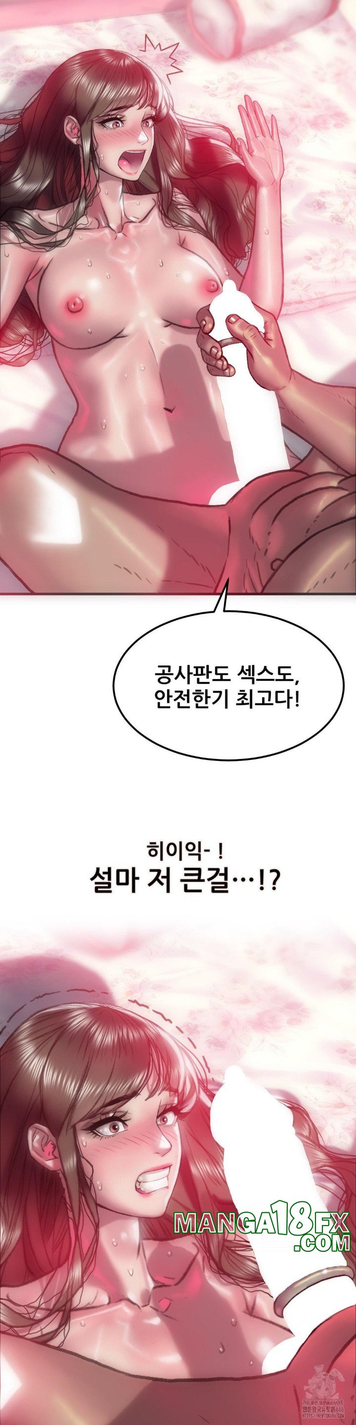 The Monster in My Room Raw Chapter 2 image 17