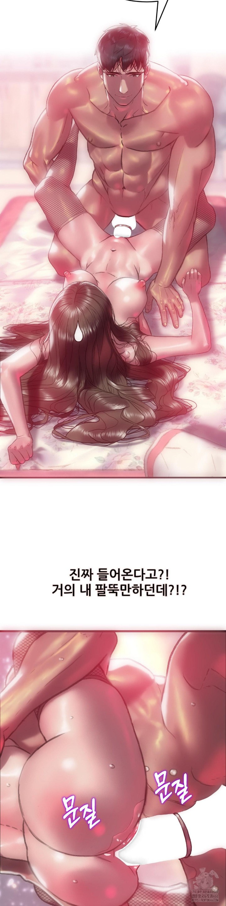 The Monster in My Room Raw Chapter 2 image 19