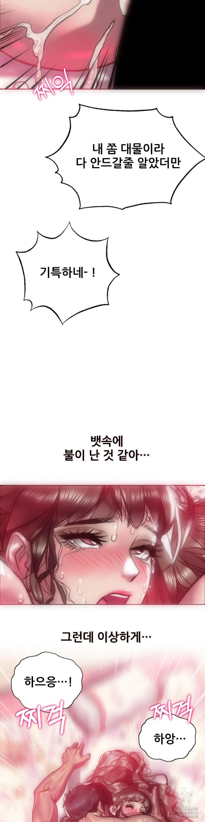 The Monster in My Room Raw Chapter 2 image 22