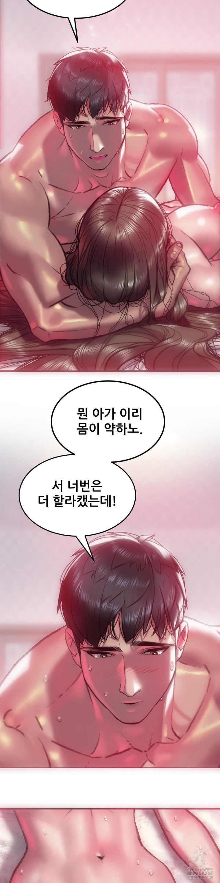 The Monster in My Room Raw Chapter 2 image 28