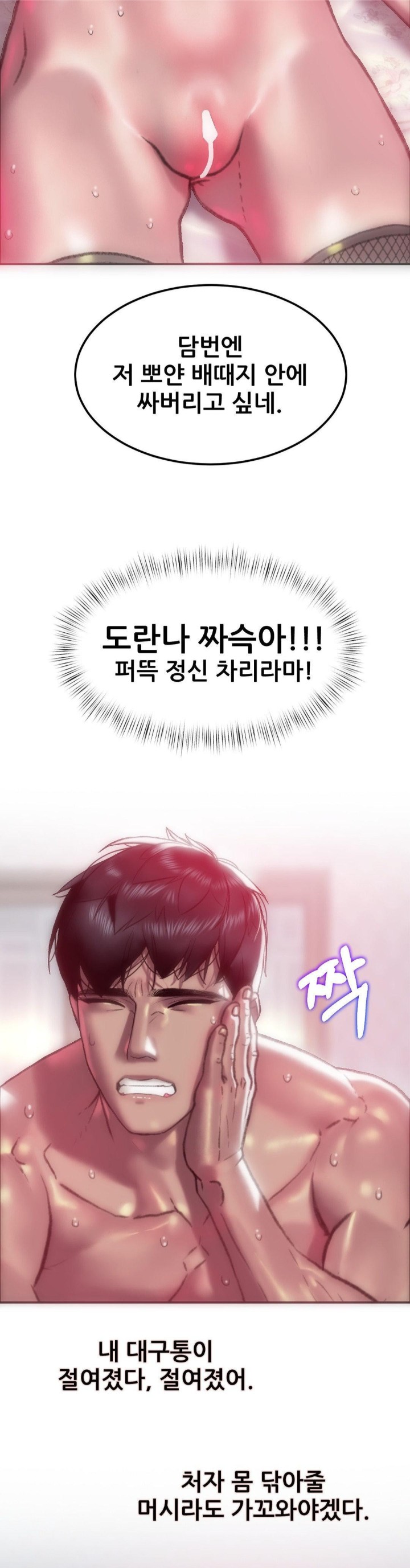 The Monster in My Room Raw Chapter 2 image 29
