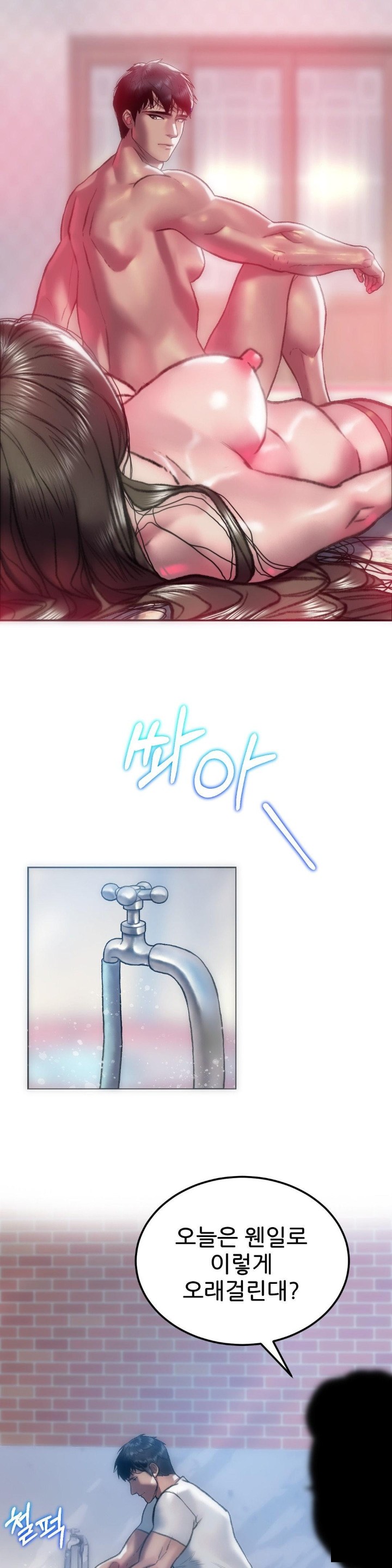 The Monster in My Room Raw Chapter 2 image 30