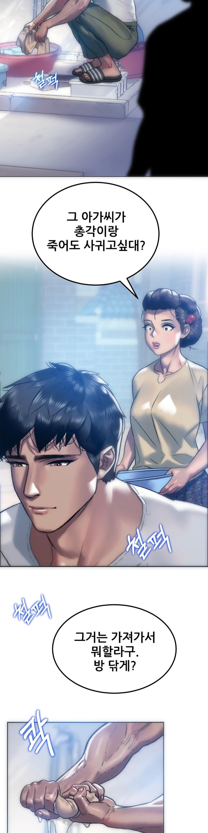 The Monster in My Room Raw Chapter 2 image 31