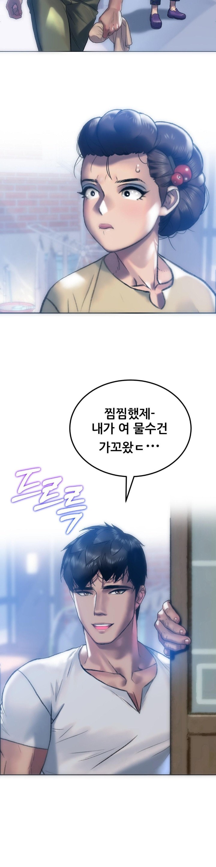The Monster in My Room Raw Chapter 2 image 33