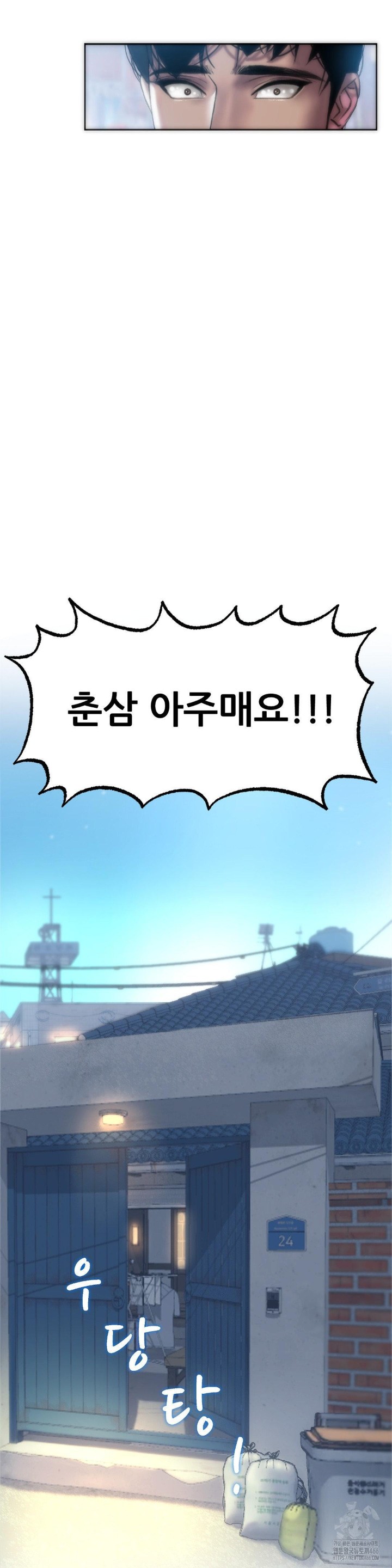 The Monster in My Room Raw Chapter 2 image 34