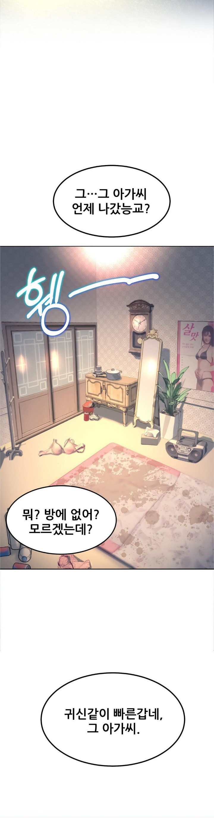 The Monster in My Room Raw Chapter 2 image 35