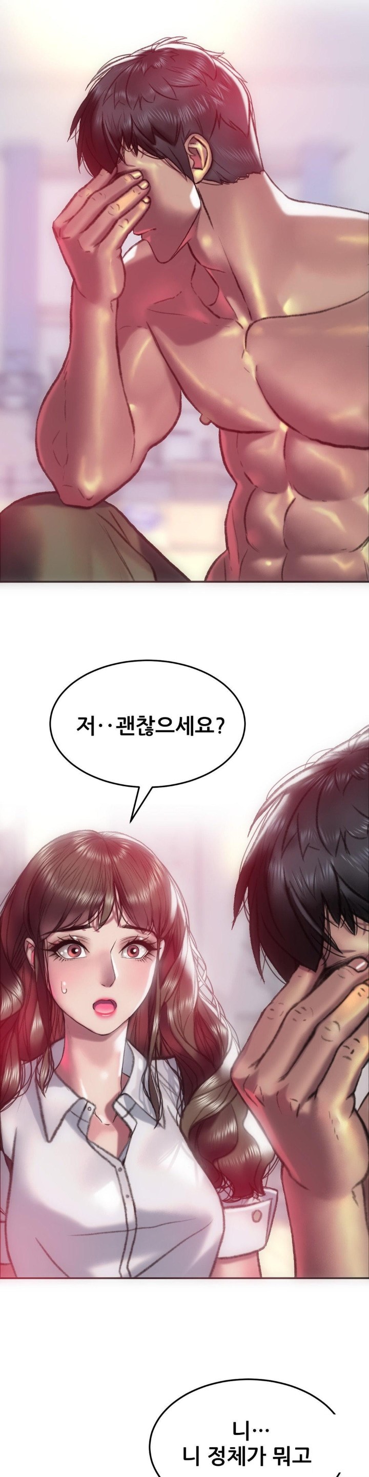 The Monster in My Room Raw Chapter 2 image 3