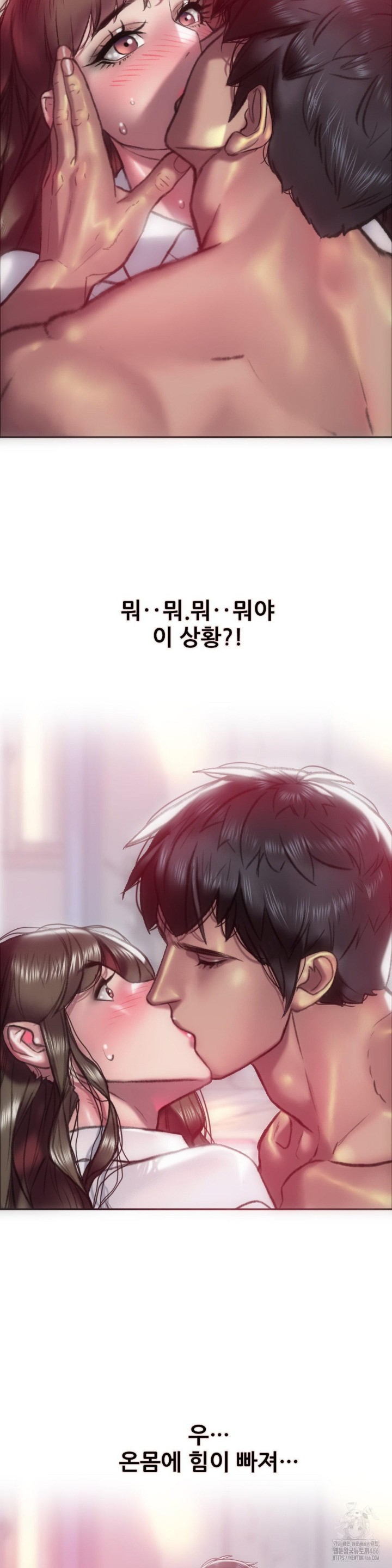 The Monster in My Room Raw Chapter 2 image 5