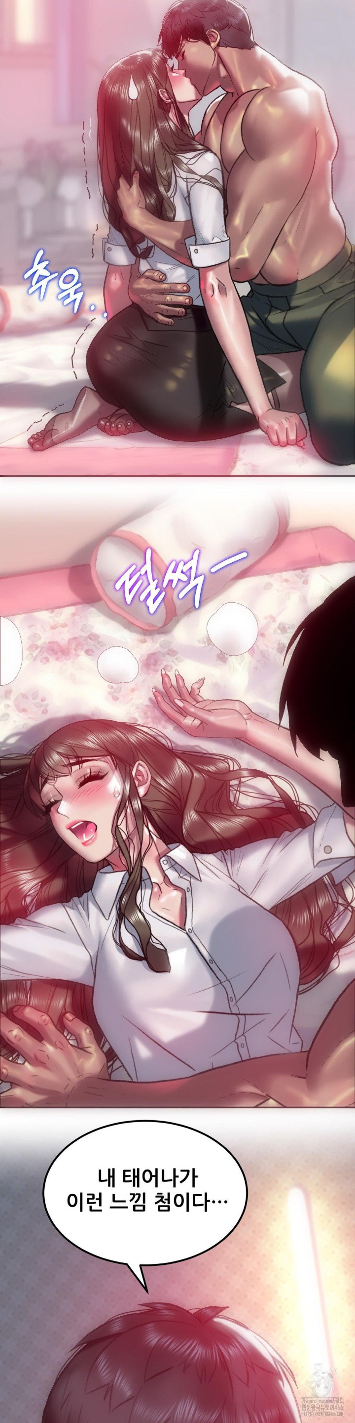 The Monster in My Room Raw Chapter 2 image 6