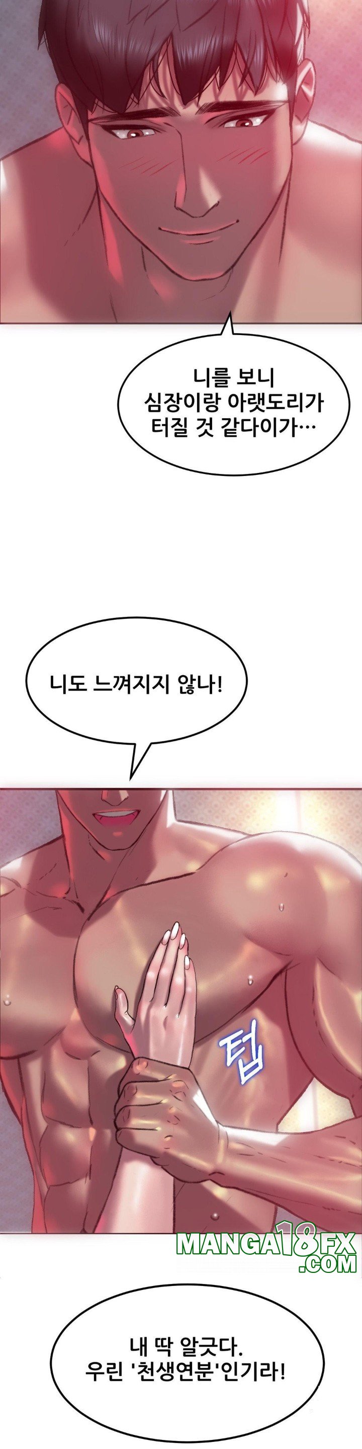 The Monster in My Room Raw Chapter 2 image 7