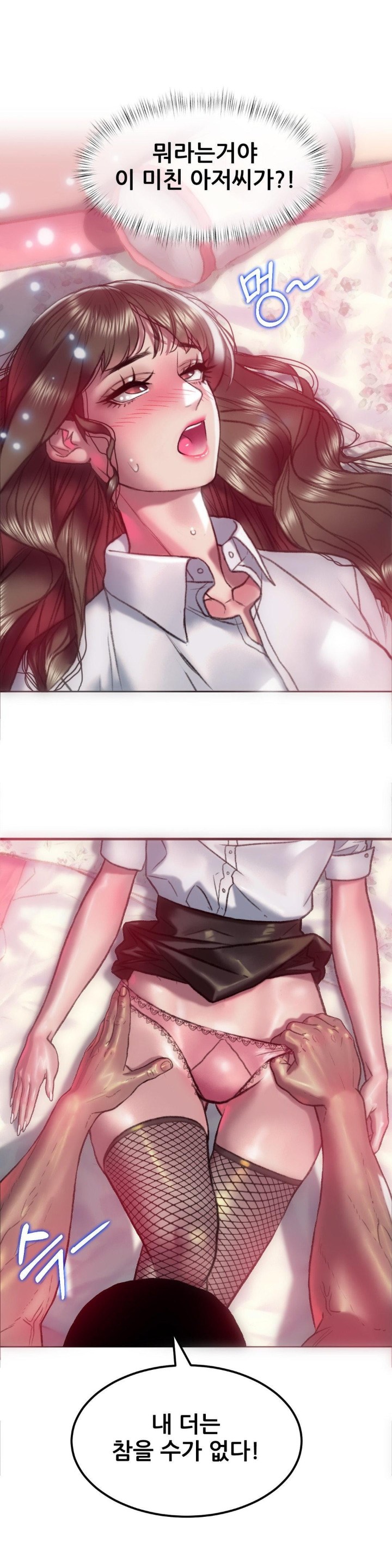 The Monster in My Room Raw Chapter 2 image 8