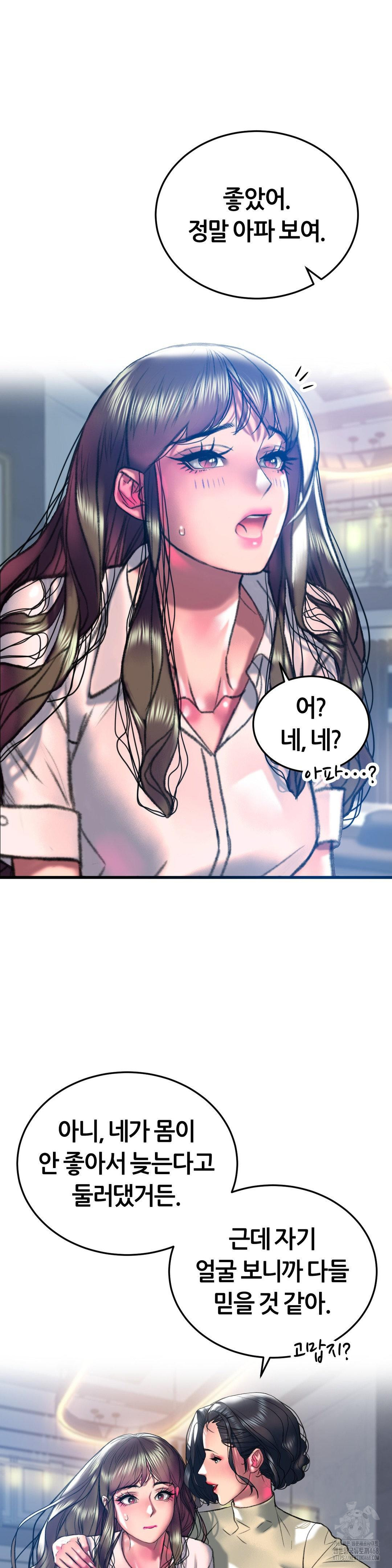 The Monster in My Room Raw Chapter 20 image 10