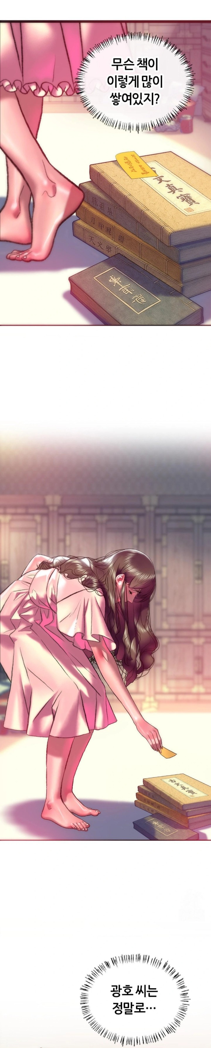 The Monster in My Room Raw Chapter 21 image 19