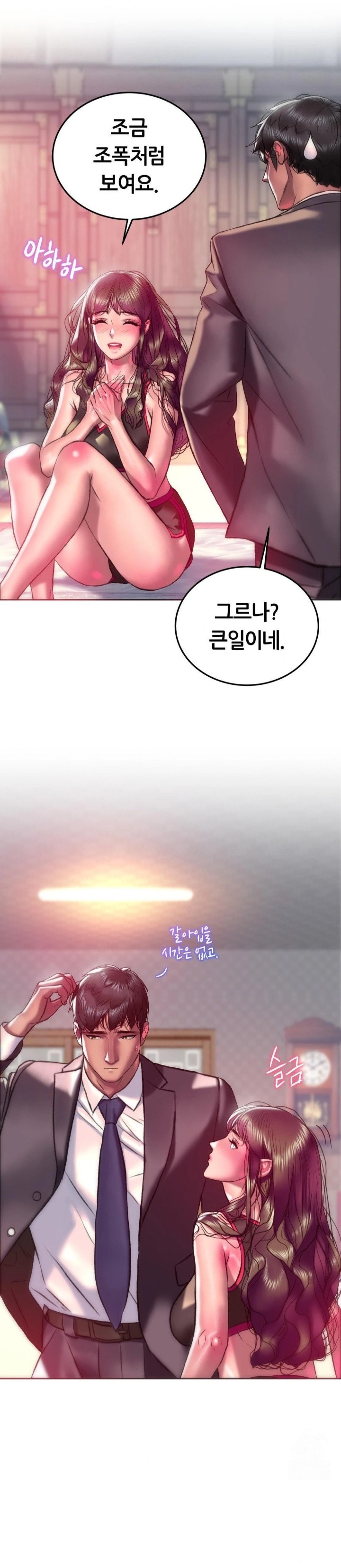 The Monster in My Room Raw Chapter 21 image 4