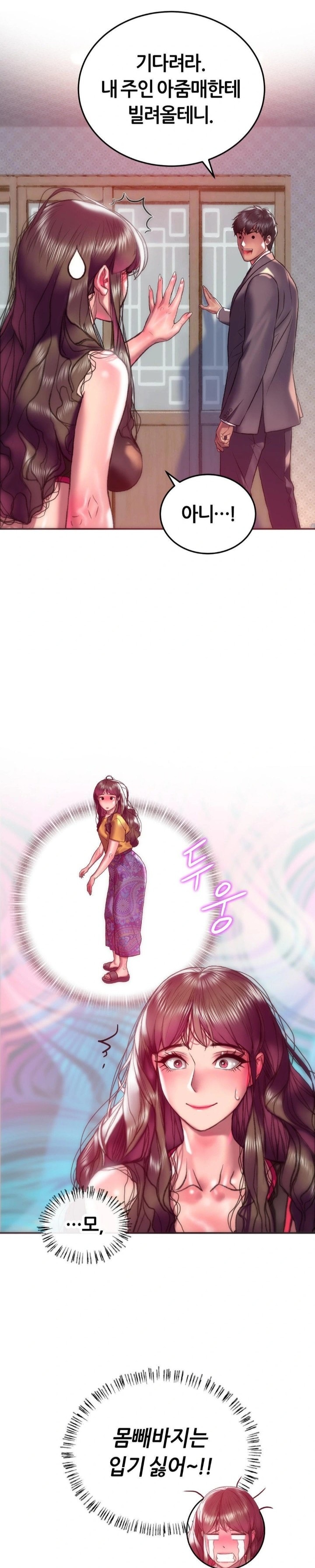 The Monster in My Room Raw Chapter 21 image 8