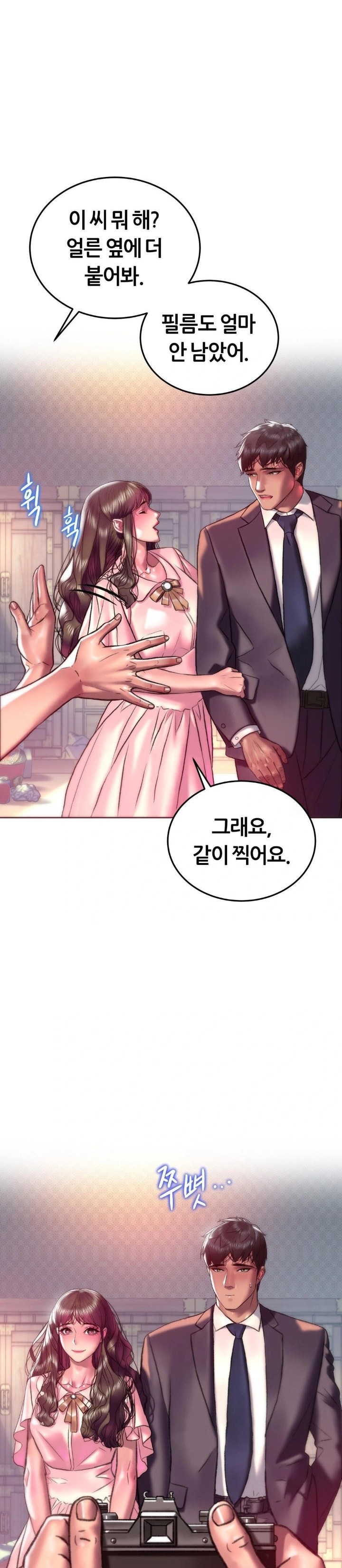 The Monster in My Room Raw Chapter 22 image 12