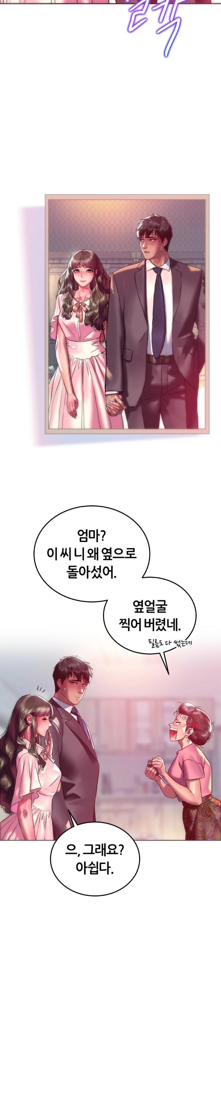 The Monster in My Room Raw Chapter 22 image 15