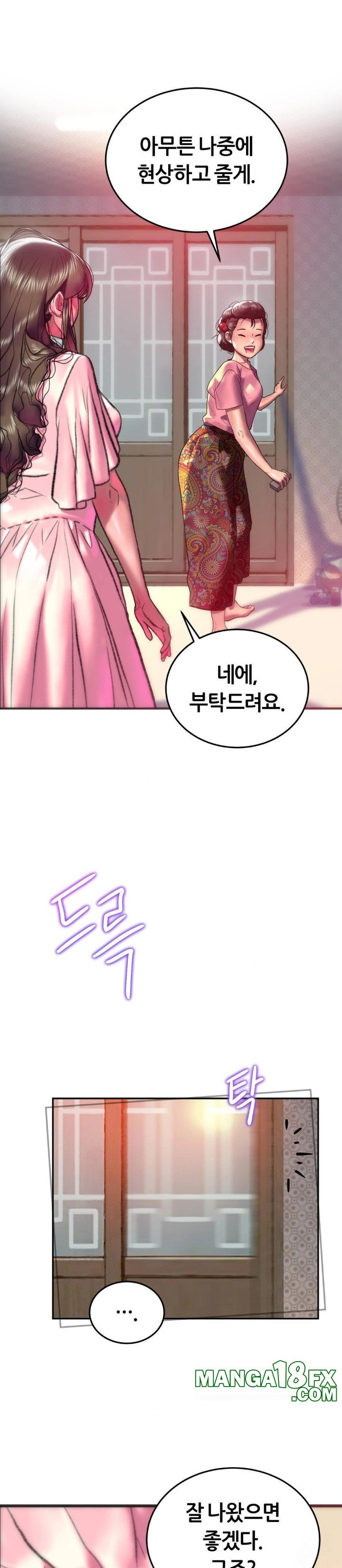 The Monster in My Room Raw Chapter 22 image 16