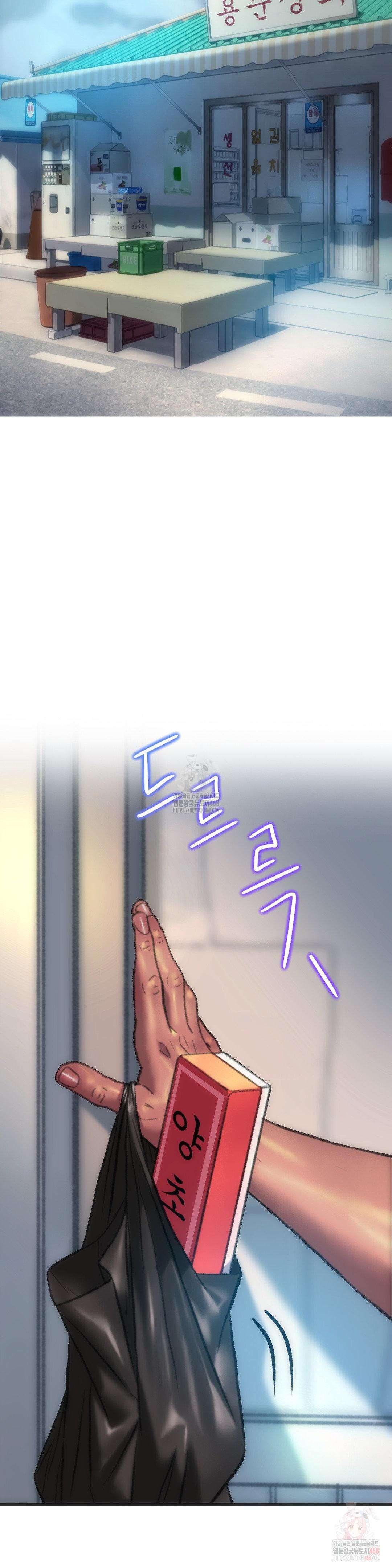 The Monster in My Room Raw Chapter 24 image 26